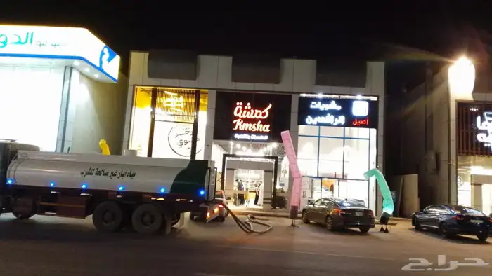 وايت ماء خدمه (24) ساعه 0