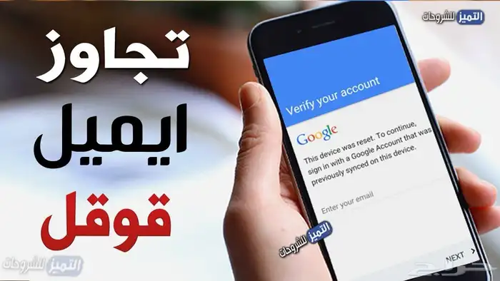 فتح ايكلاود جميع الاجهزه وفتح قفل قوقل 1