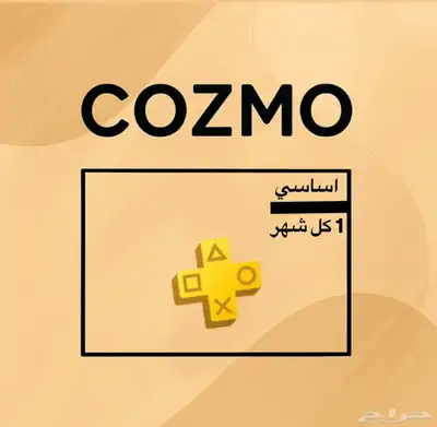 نتفلكس وغيرها من اشتراكات 2