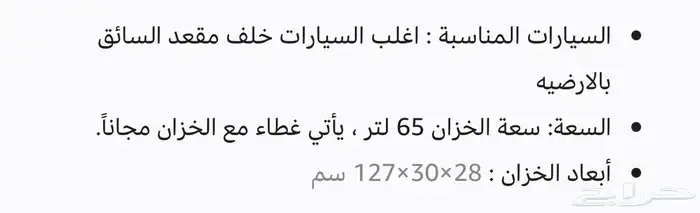 تانكي ماء للسيارة للبر فيبر جلاس 3