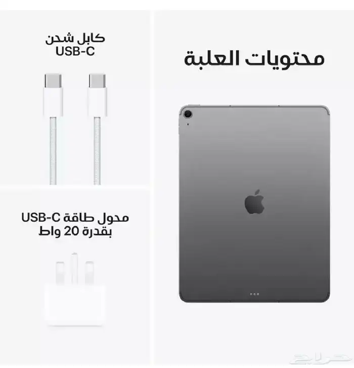 ايباد آير M3 2025 WiFi. 128gb 13inch Grey 0