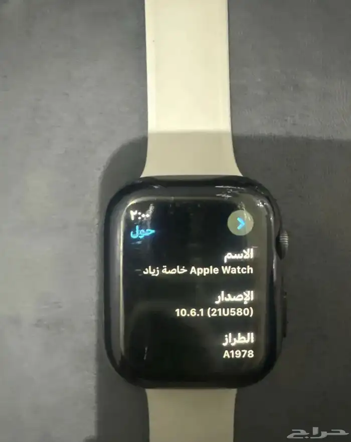ساعه أبل 0