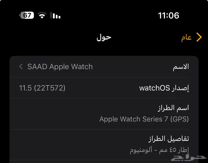 ساعة ابل مقاس 45 مم المنيوم للبيع 2