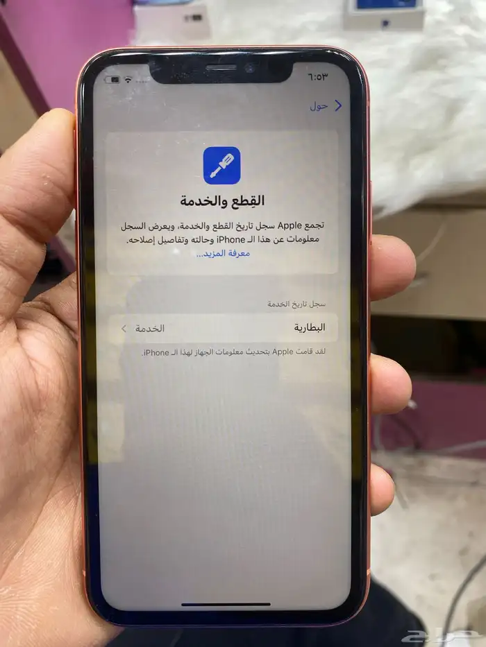 آيفون XR - 128 3