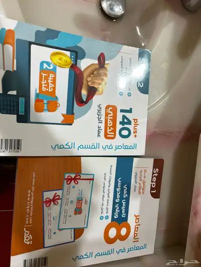 للبيع كاتبين قدرات وتحصلي 0