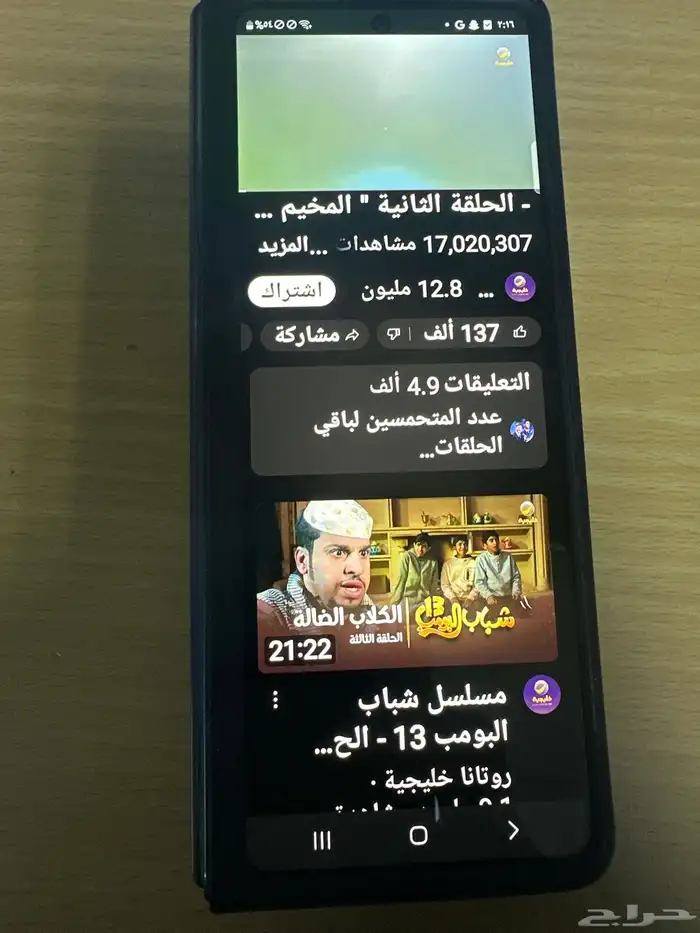 فولد ثلاثة 2