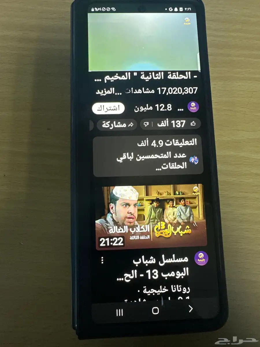 فولد ثلاثة 2