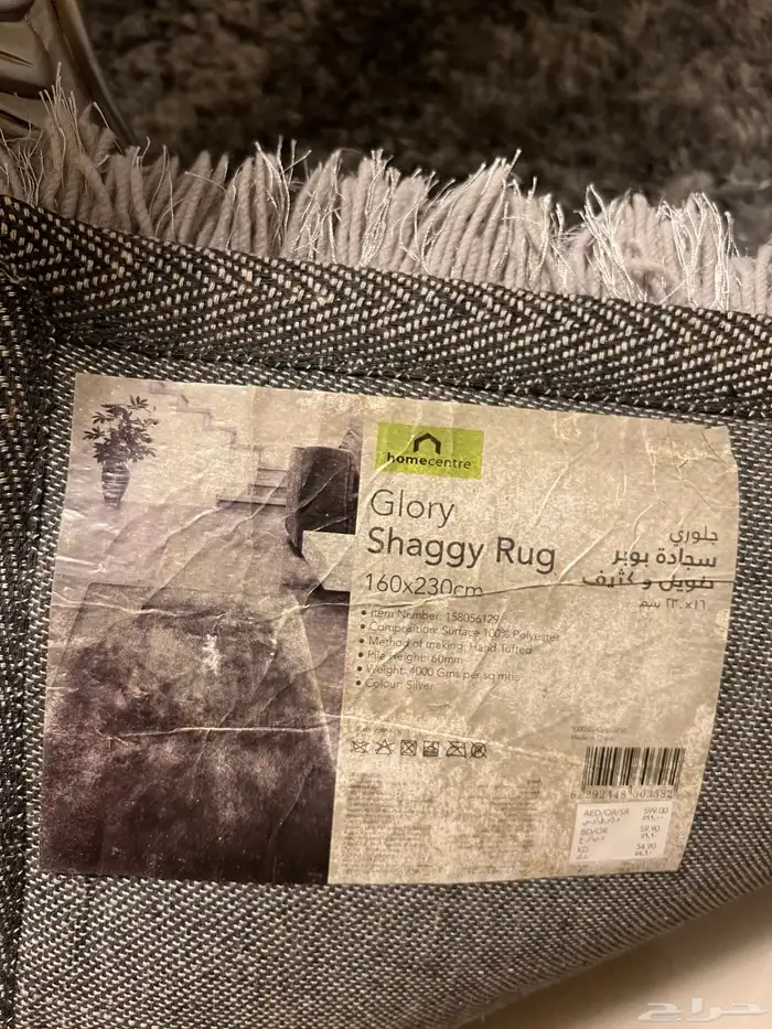 مفرشة من هوم سنتر 3