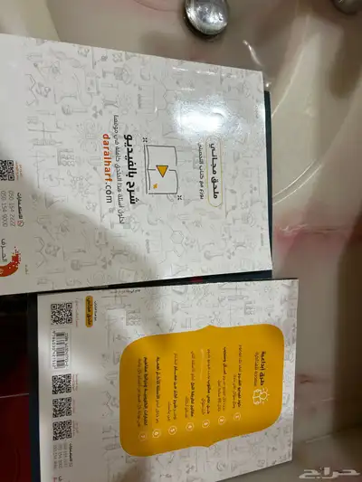 للبيع كاتبين قدرات وتحصلي 3
