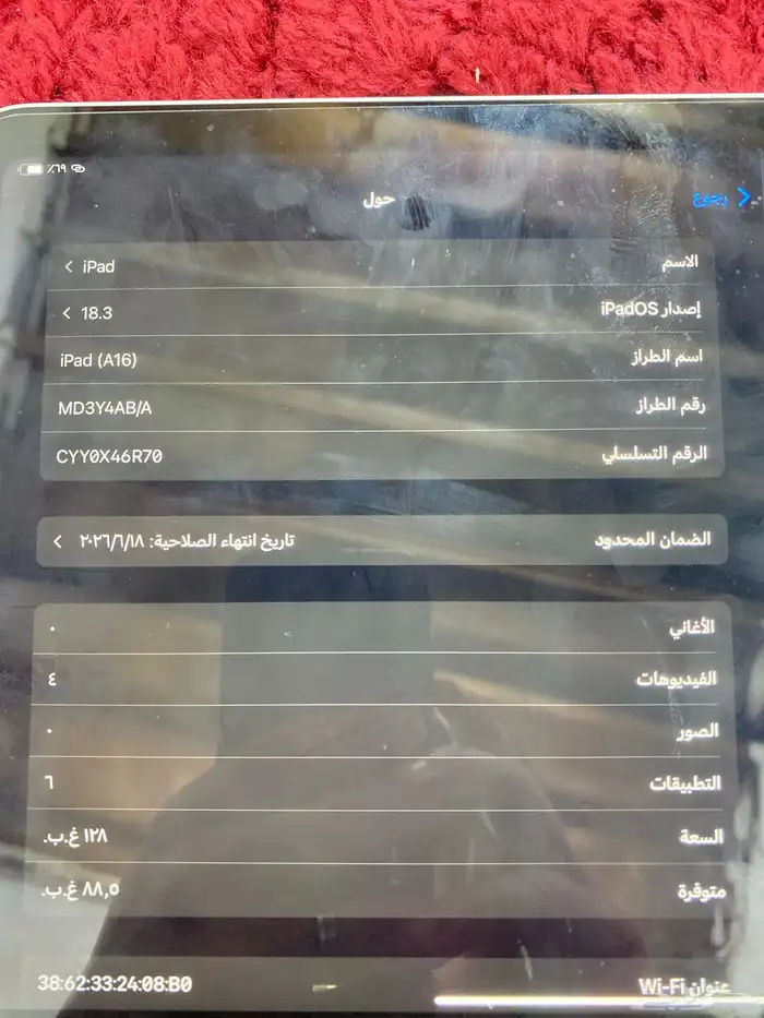 ايباد 4
