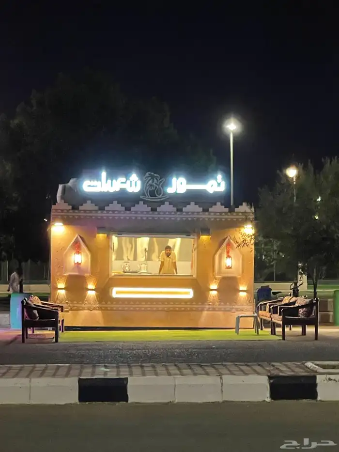 فود تراك لتقبيل او البيع 0