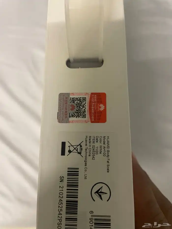 ميزان هواوي 2