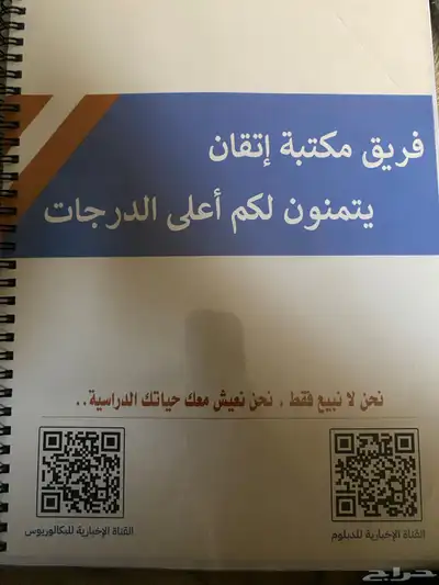 للبيع ملازم عدد2 جامعة الملك فيصل 3