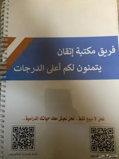 للبيع ملازم عدد2 جامعة الملك فيصل 2