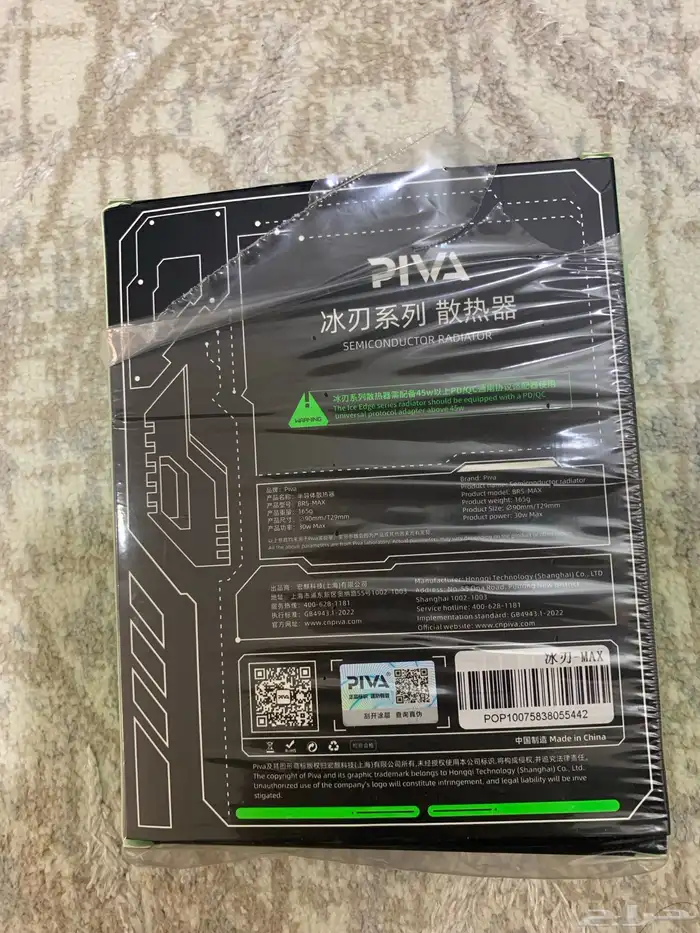 مروحة بيفا ماكس PIVA MAX للايباد 1