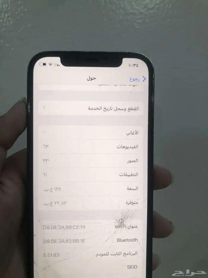 ايفون 12برو 8