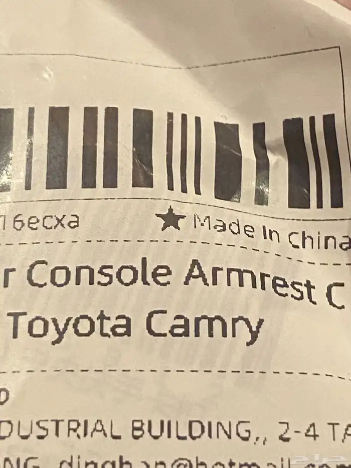 قفل تكايه لسيارات تويوتا 4