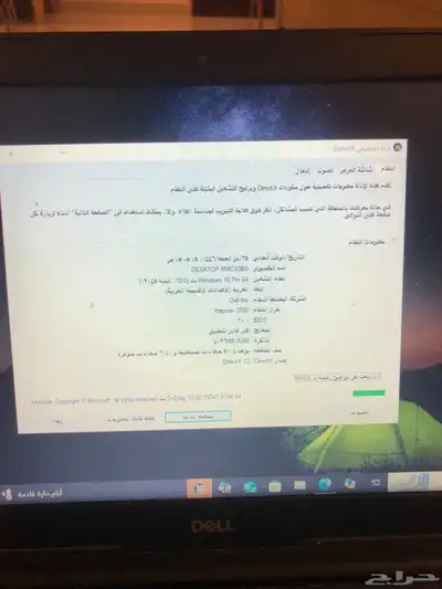 لاابتوب ديل نضيف والله 6