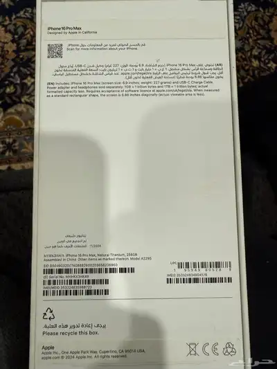 جوال إيفون 16 pro max 5