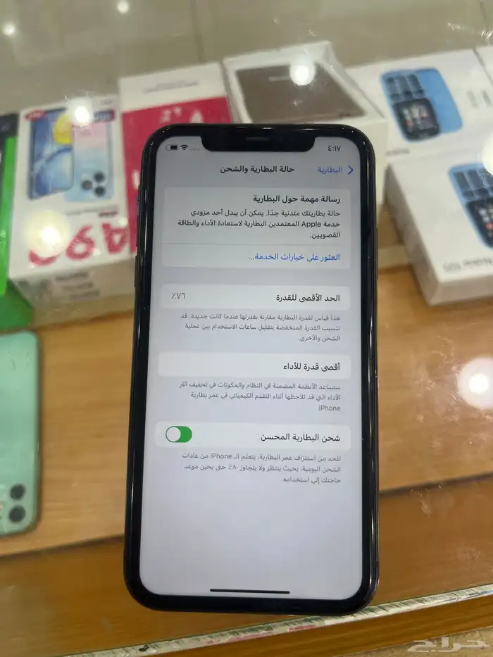 جوال ايفون11 2