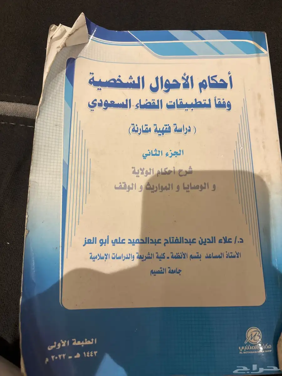 كتب جامعة 0