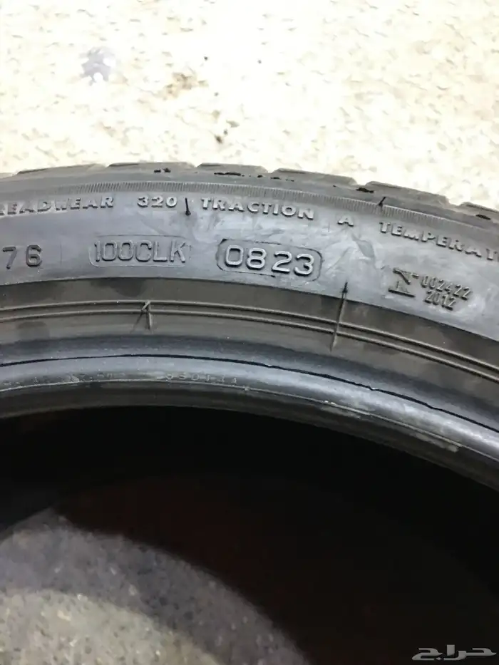 كفرات جوهره جنط 20 9