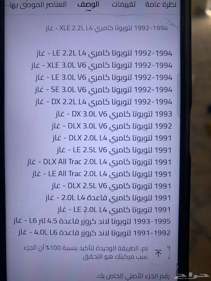 السلام عليكم مفتاح تحكم قزاز سواق هايلوكس 4