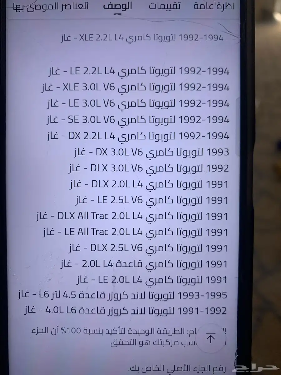 السلام عليكم مفتاح تحكم قزاز سواق هايلوكس 4