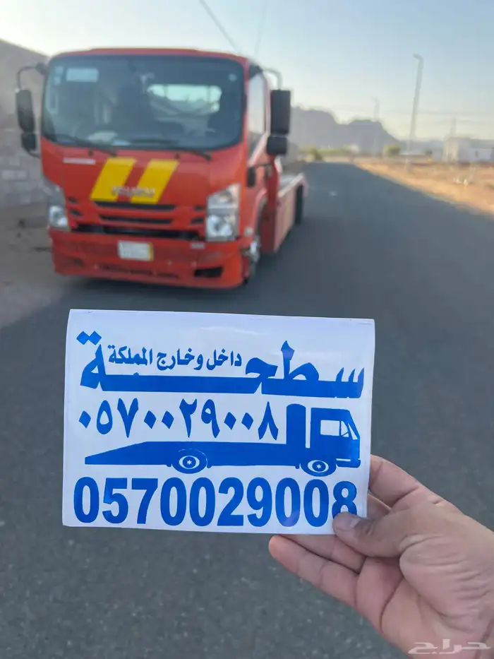 سطحة تبوك طالع حائل 0