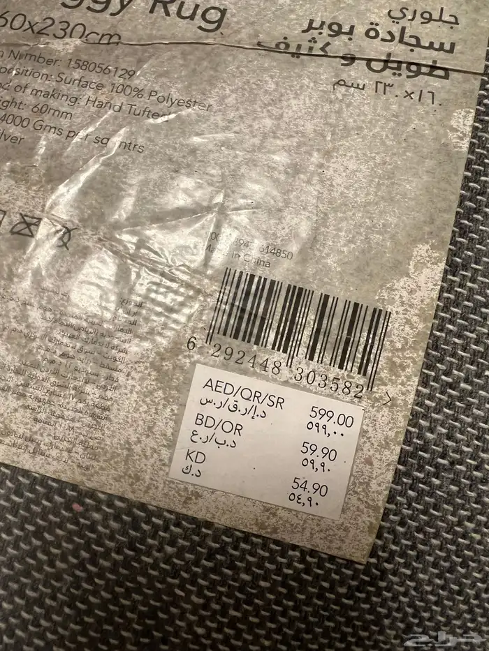 مفرشة من هوم سنتر 4