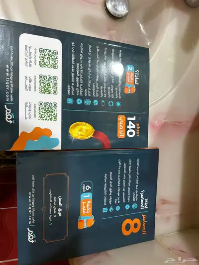 للبيع كاتبين قدرات وتحصلي 1