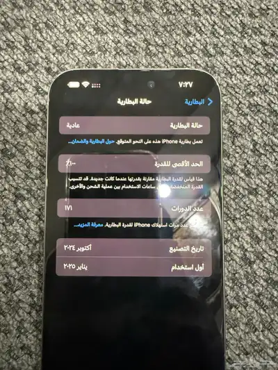 جوال إيفون 16 pro max 0