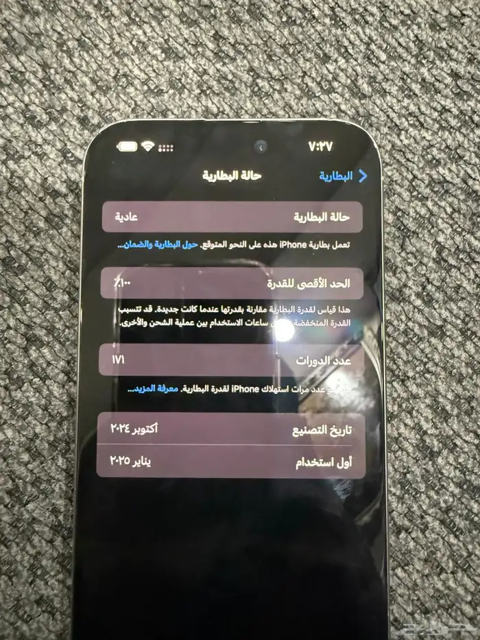 جوال إيفون 16 pro max 0