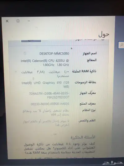 لاابتوب ديل نضيف والله 3