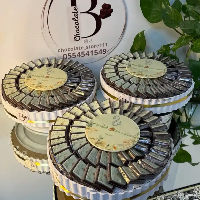 شوكلاتة مميزه 1