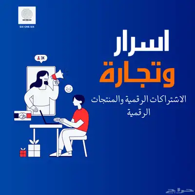 موردين الاشتراكات والمنتجات الرقمية بالجملة 0