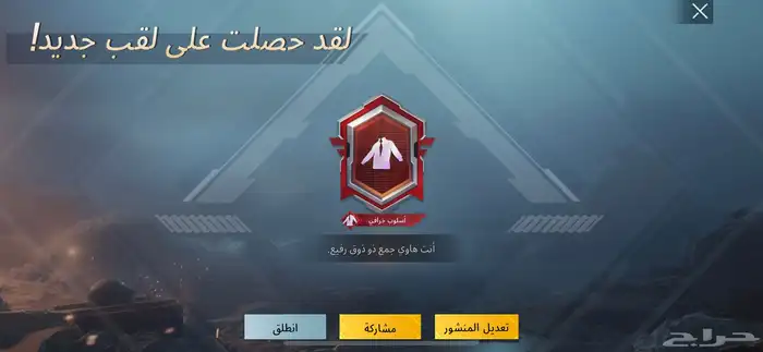 حساب ببجي للبيع اسلوب خرافي 0