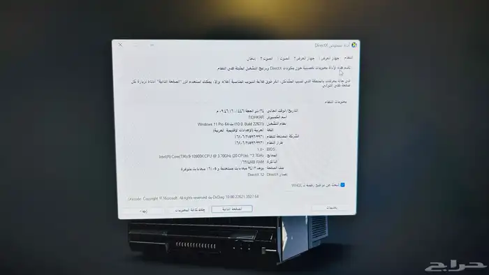 سيت اب للبيع - setup 10