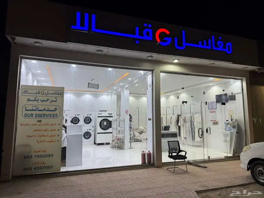 مغسلة ملابس للبيع برماح 5