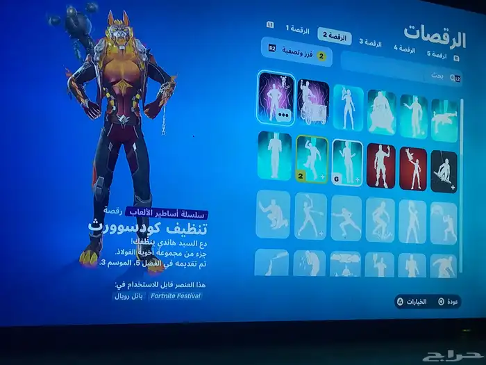 حساب فورت للبيع 18