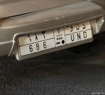 لوحه للبيع ( د ن و 686 ) 0