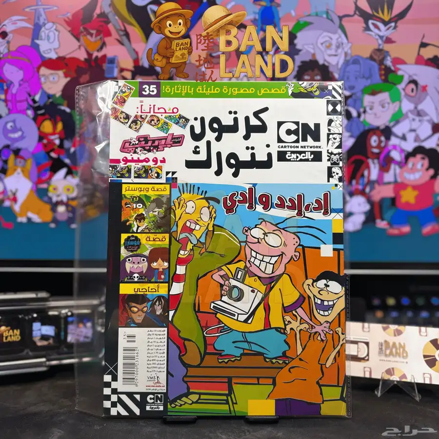 مجلات كرتون نتورك الأصلية 0