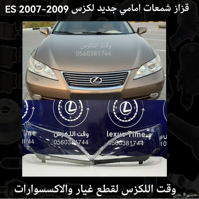 قزاز شمعات امامي جديد لكزس NX 2015-2020 2