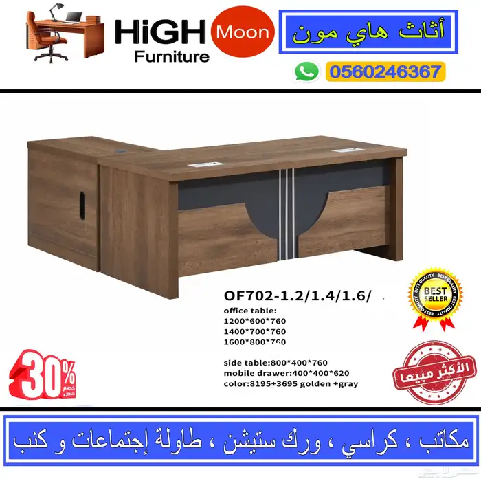 مكتب سكرتارية و مكاتب زاويه طقم و جديد كراسي مكتبي مودرن 2