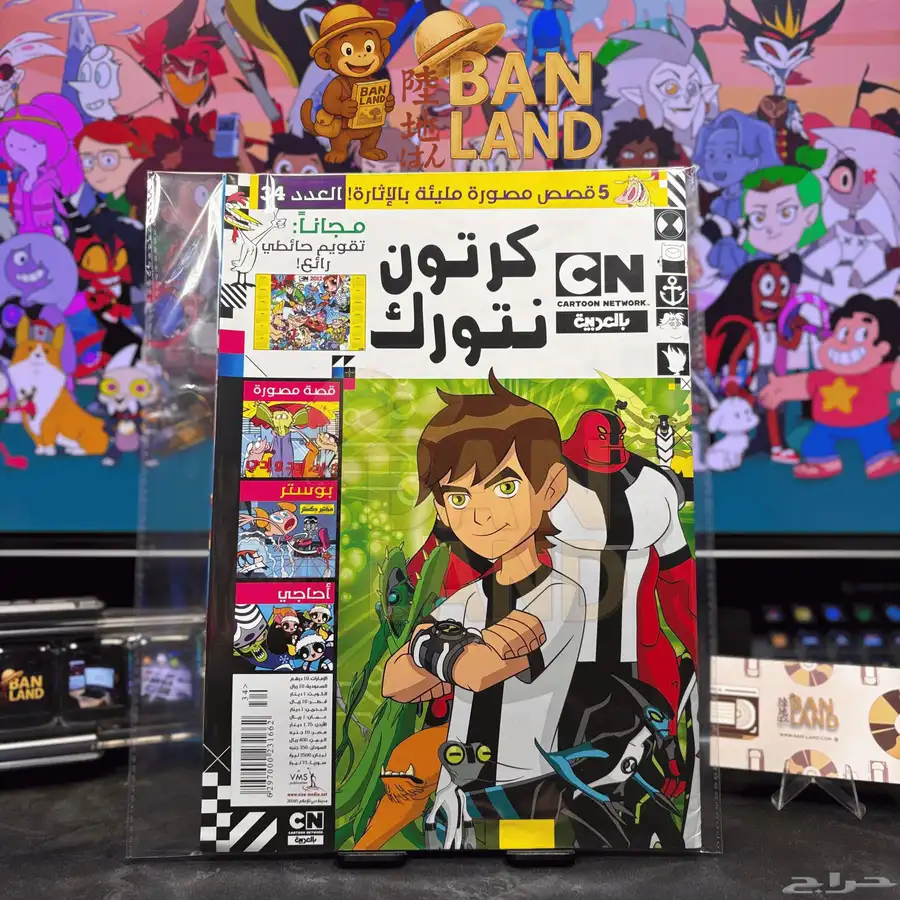 مجلات كرتون نتورك الأصلية 2