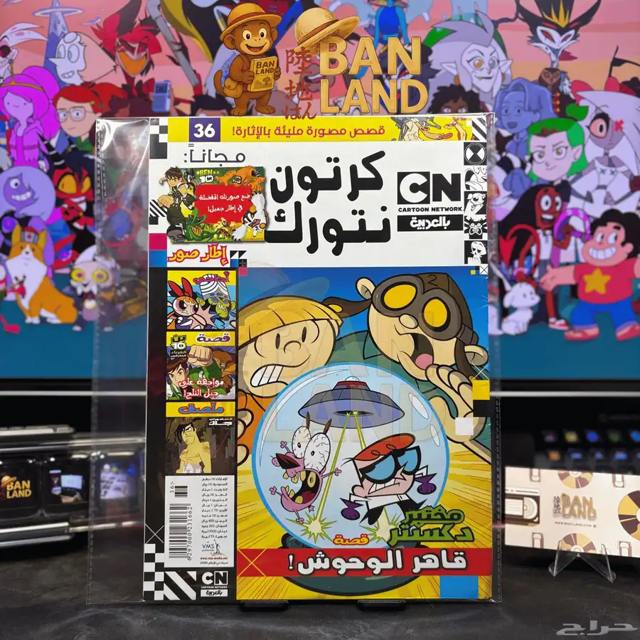مجلات كرتون نتورك الأصلية 4