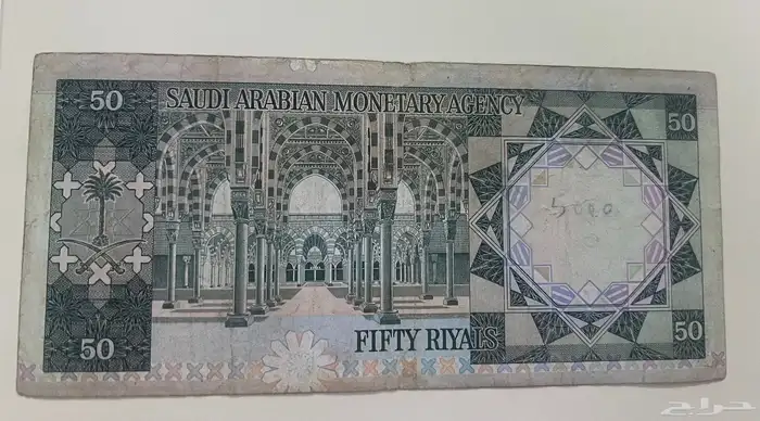 50 الملك خالد رحمه الله 1