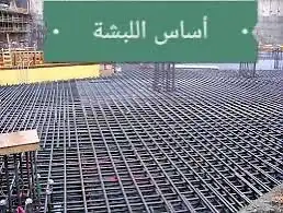 مؤسسة مقاولات بناء وترميم 4