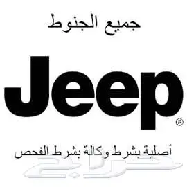 يتوفر جنوط ألجيب الشروكي ورانجلر اصلية وكالة 37