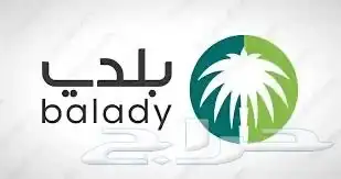خدمة تجزئة ودمج الأراضي وتحديث صكوك الملكية العقارية 1